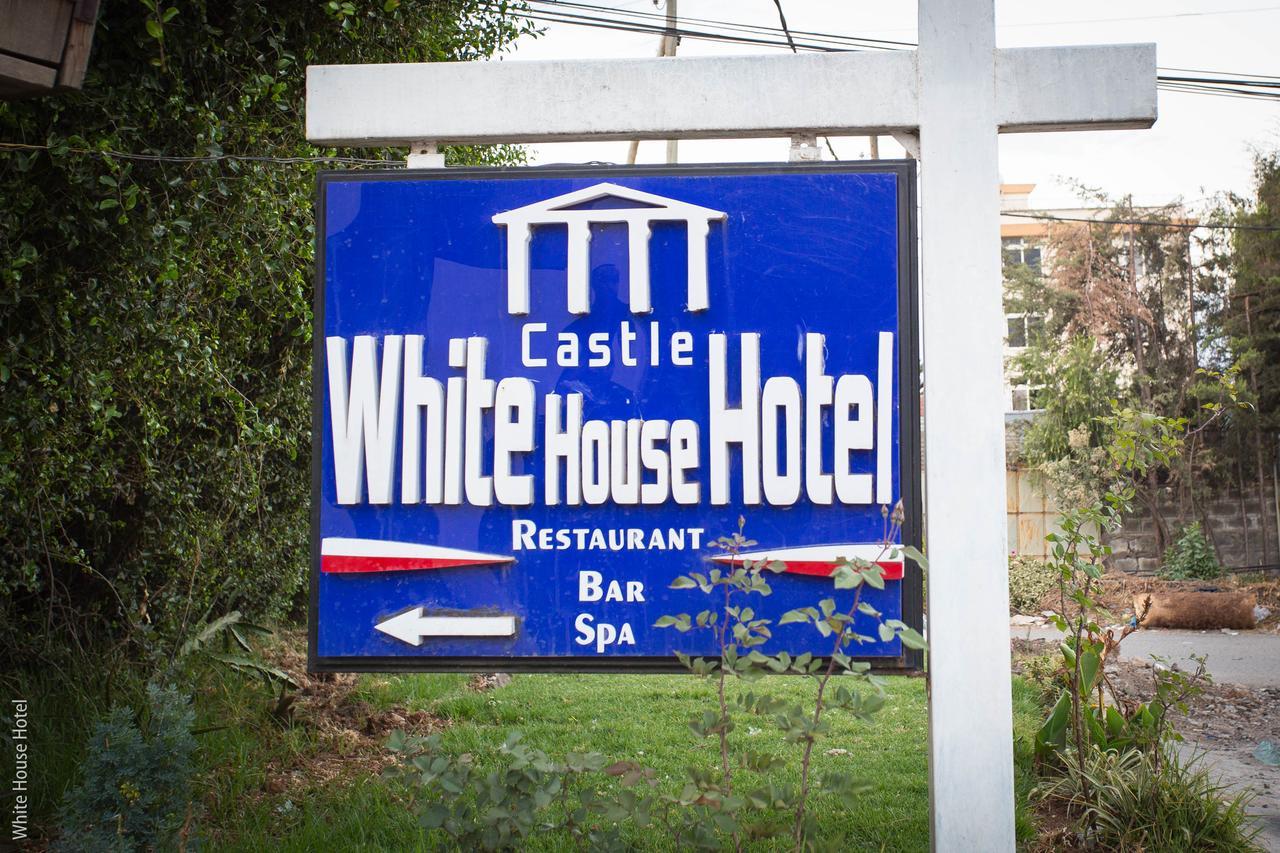 White House Addis Hotel Экстерьер фото